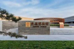 <b>2019年度全国十大精品展：承德博物馆-“和合承德”清盛世民族团结展</b>