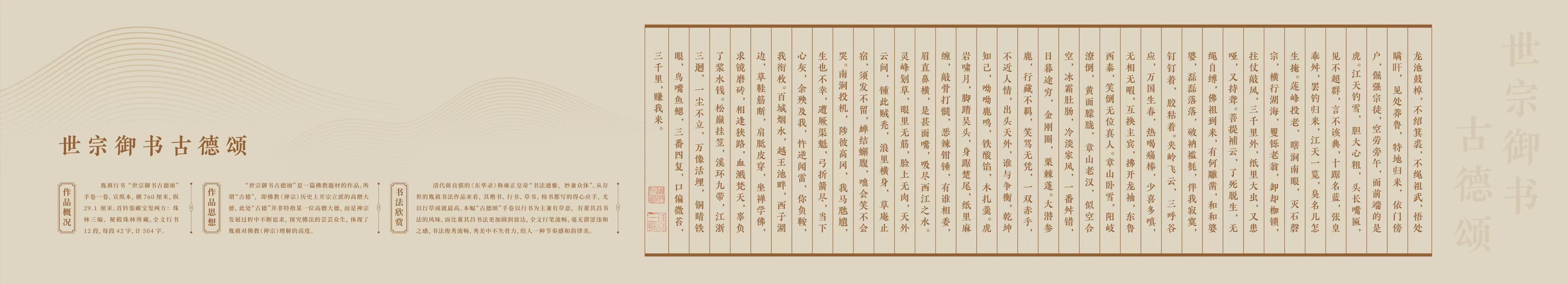 古德颂