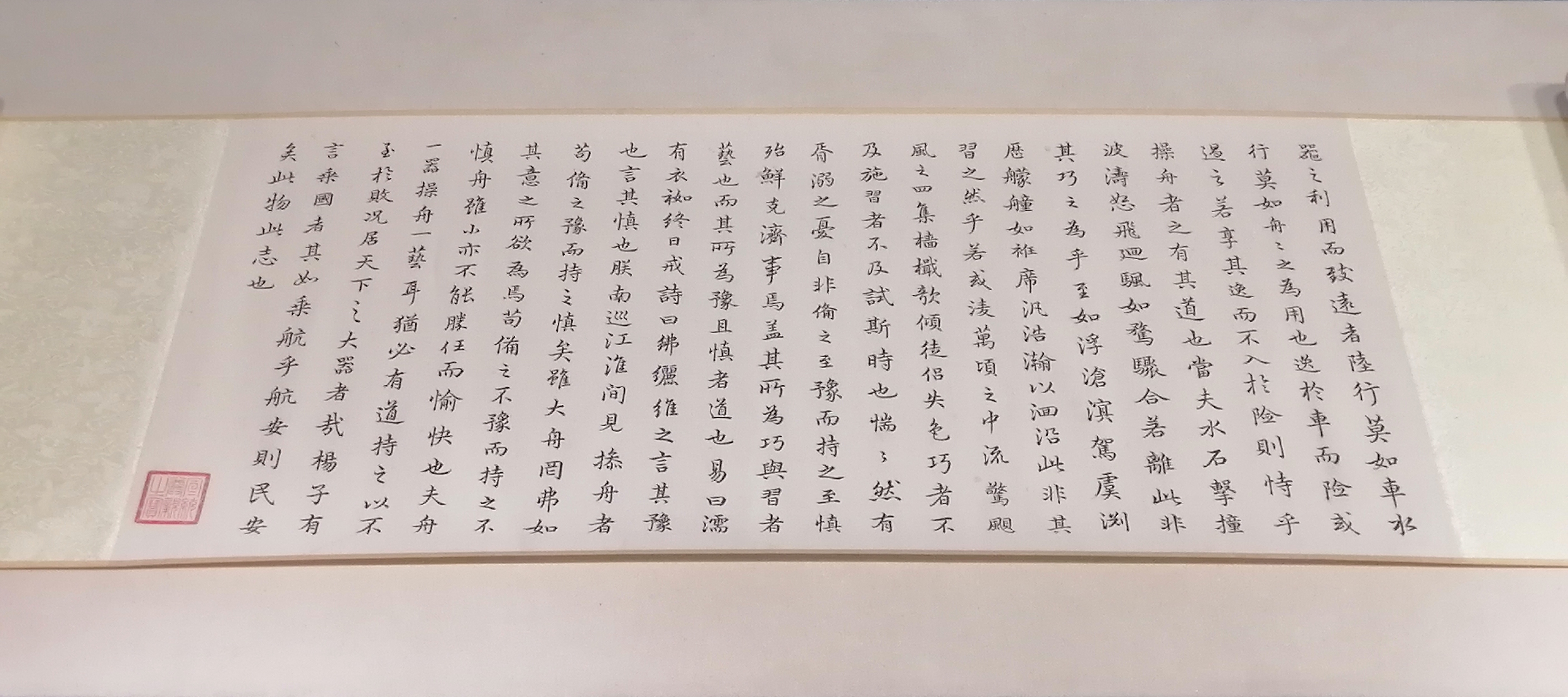 康熙御笔操舟说手卷