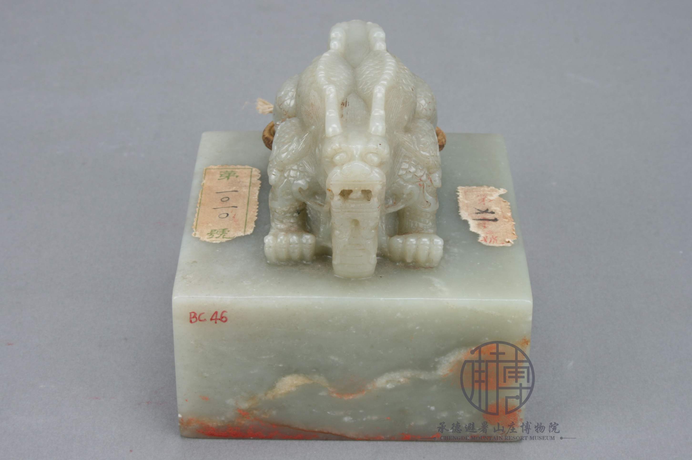清乾隆青玉＂文津阁宝＂玺