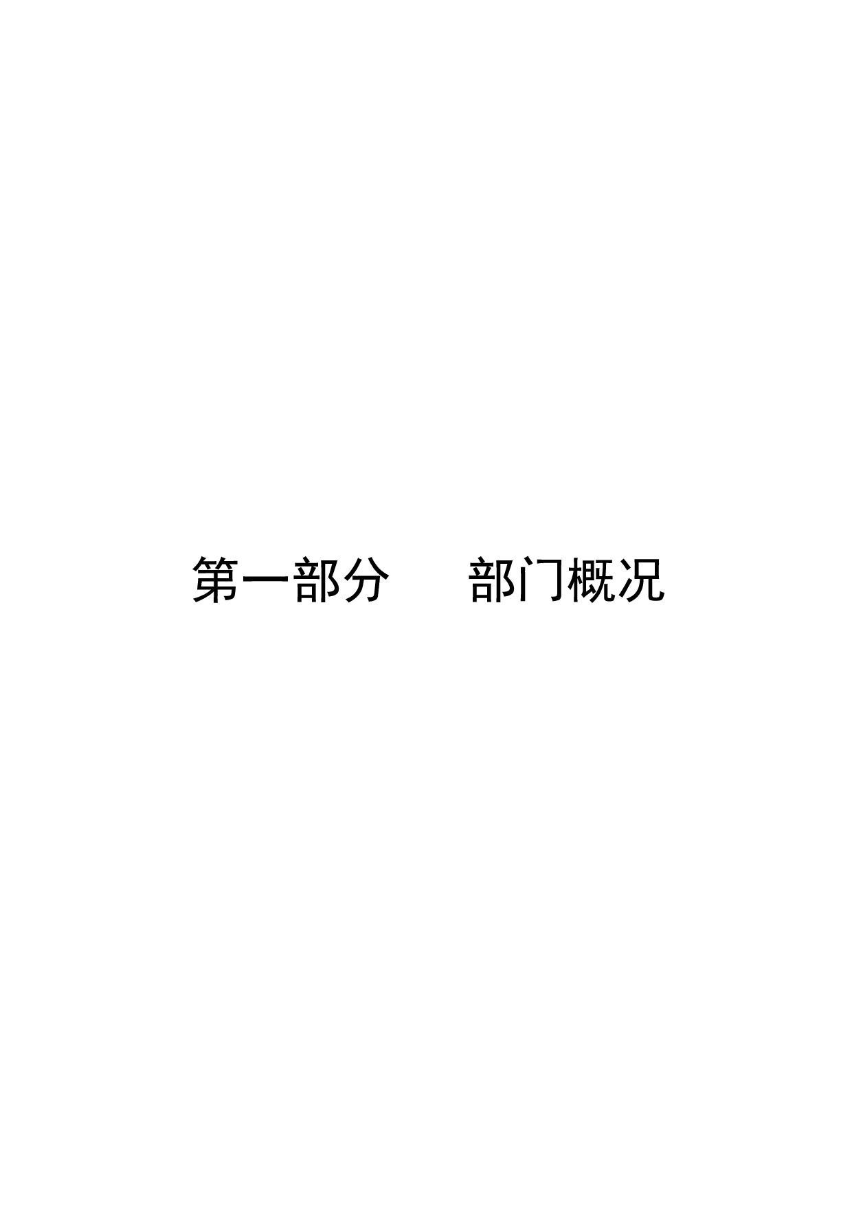 承德博物馆2020年决算报告（最终版）-003.jpg