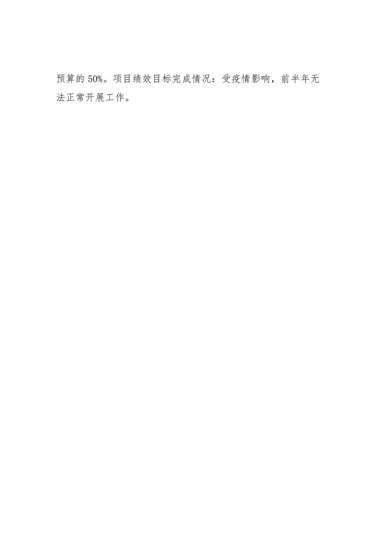 承德博物馆2020年决算报告（最终版）-011.jpg
