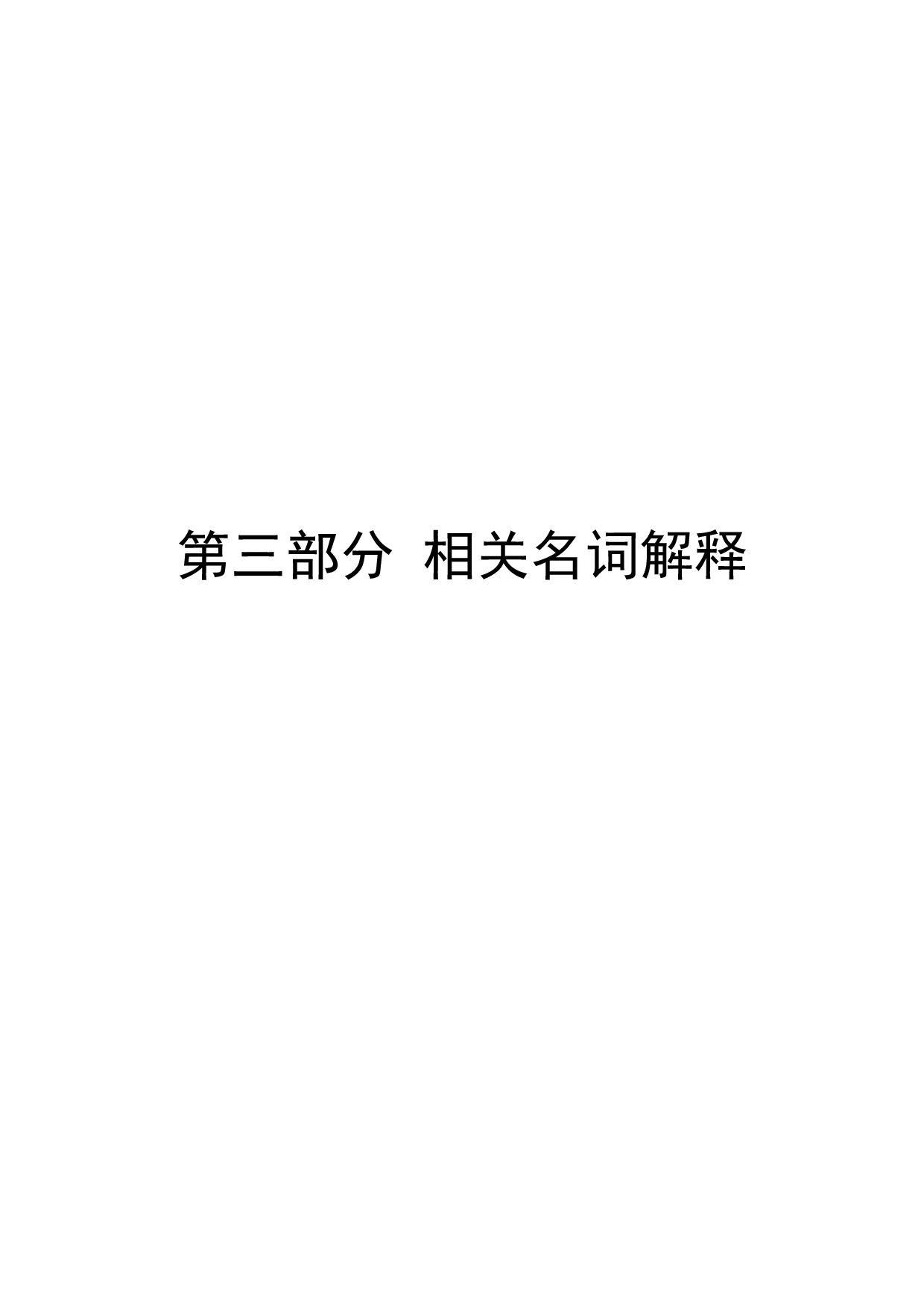 承德博物馆2020年决算报告（最终版）-021.jpg