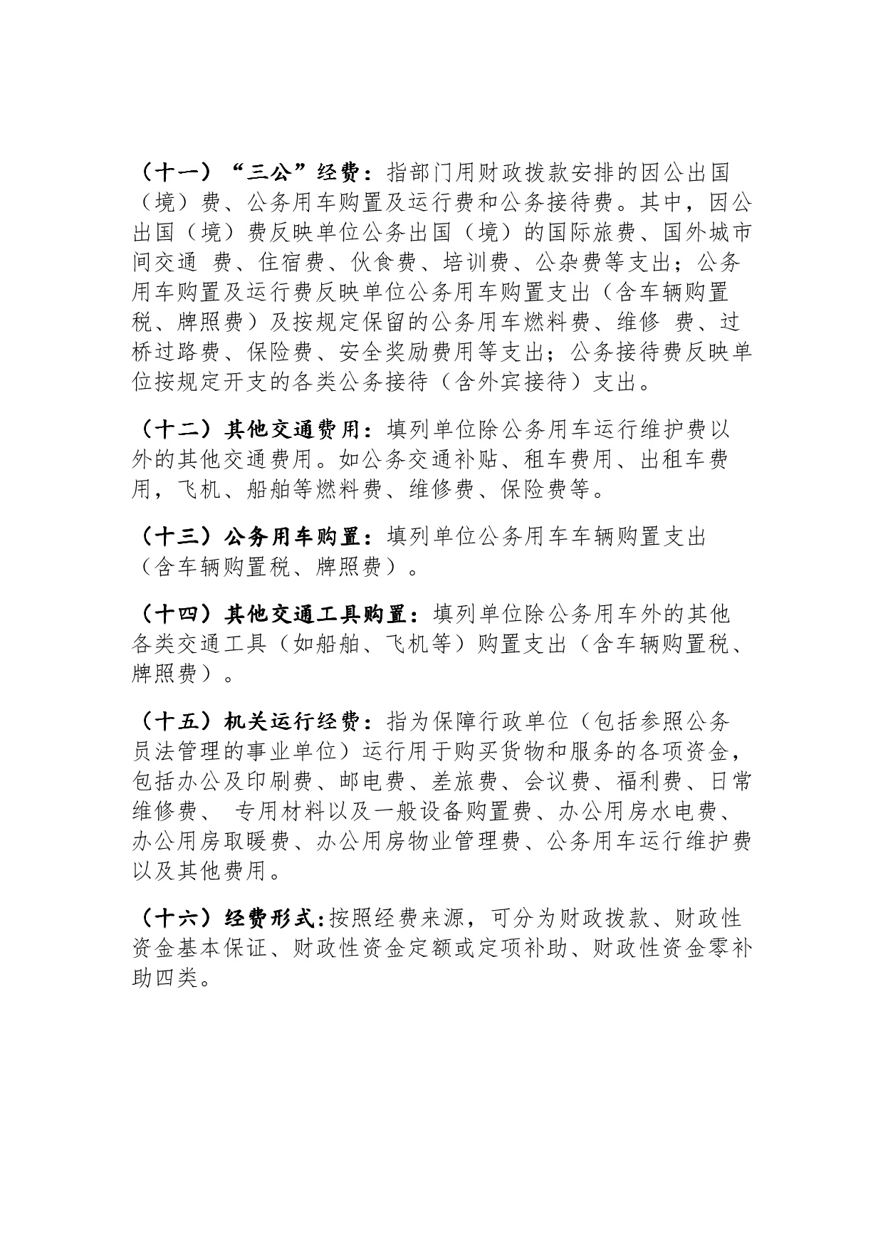 承德博物馆2020年决算报告（最终版）-023.jpg