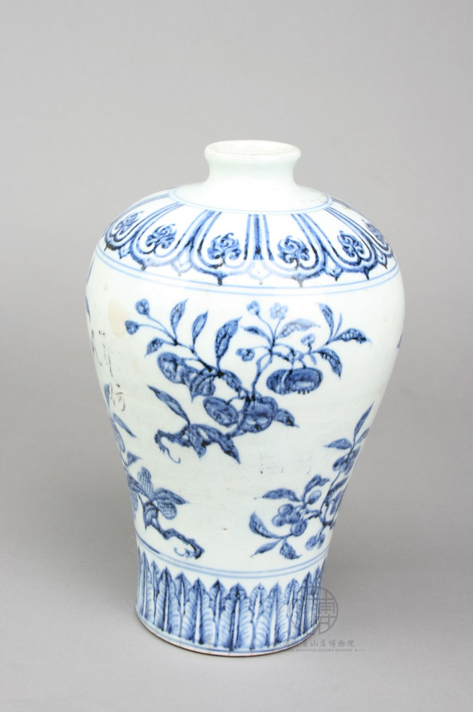 <b>明永乐青花折枝花果梅瓶</b>